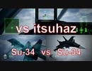 Ace Combat 7 Extra114 バトルロイヤル いっつー氏とのタイマン総集編