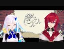 【にじさんじMMD】リゼアン/シャルル