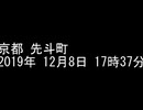 京都・先斗町・音声のみ（ASMR)ヘッドホン推奨。