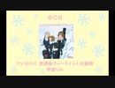けいおん！！「冬の日」 by琴音りみ　【歌ってみた】