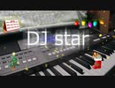 DJ star 「DJ スター」