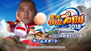迫真野球部!プロ野球選手になったMUR part2