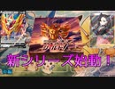 【実況】Vを求めて……シールド1BOX初見開封 後編【ポケカ】