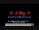 【MIDI】真・女神転生 STRANGE JOURNEY より「悲しみ」ピアノソロVer