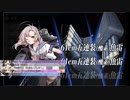 【艦これ】進撃！第二次作戦「南方作戦」　E6甲2本目ラスダン