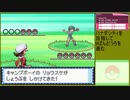 【ポケットモンスター ハートゴールド】 プレイ動画 Part54