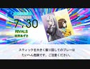 【DTX】RIVALS / 田所あずさ【神田川JET GIRLS】