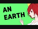 【実況】狂人とたたかうRPGpart4【AN EARTH】