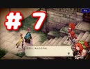 FFBE幻影戦争＃7　新イベント　憧れの王子様