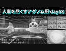 【ポケモンUSUM】人事を尽くすアグノム厨-day58-【華麗なるオニゴーリの倒し方】