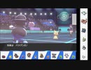 【ポケモン剣盾】ミラパであらゆるものを反射する　part4