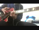 【THE BACK HORN】太陽の花を弾いてみた