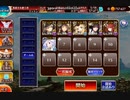 千年戦争アイギス 英傑の塔 第10階層　98800pt　サブ機