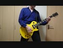 B'z 『声明 (LIVE DINOSAUR ver)』を演奏してみた