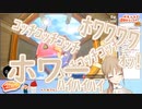 シスター・クレアの可愛いが過ぎるパラシュート[RFA]