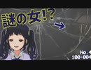 一人でホラースポット探検した末路…。【犬鳴トンネル】#03終