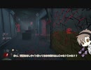 【Dead_by_Daylight】紫帯カニバル（興奮担ぎ殴り）　#ホーキンス地下研究所（タカハシ実況）