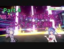 結月ゆかりと鳴花ミコトのポケモン対戦実況part.4【ポケモン剣盾】