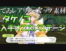 東方CB実況 てゐ星５素材集めにオススメステージ！どれほどたけのこを落とすのか？東方キャノンボール実況その４７