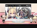 【高画質版 ゲスト佐藤聡美（ローン役）】アズレンすて～しょん♪(アズステ)#30 ゆるふわ女子会♪ アズレンすてーしょん♪ 2019年12月8日【アズレンすて～しょん♪】