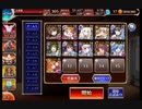 魔王城の決戦　アルセーヌ級　ダメソ仙人属性