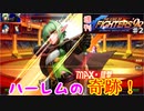 (KOF98UMOL-♯2)週刊KOF