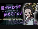 【金咲小春】君が死ぬのを眺めているよ【CeVIO cover】