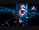 プレイ動画【Beat Saber】やらないか　フルコンボ