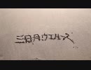 『オリジナル』三日月ウエハース『Naho』