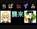 ちばねずみが放送に現れて大興奮の御曹司