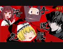 ボイロ&ゆっくり実況】苦手克服道　(ﾟДﾟ)ﾊｧ?っなる判定【スマブラＳＰ】＃11