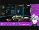 即堕ち2コマ不破湊