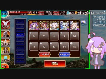 守護騎兵と英傑の塔 16F SCORE 114000