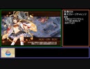 【城プロ:RE】名城番付 決戦上級の段【殿を応援するだけ】