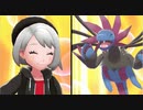 【ポケモン剣盾】サザンドラとシングルランクマッチ#1
