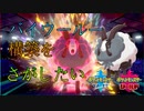 【ポケモン剣盾】バイウールー構築をさがしたい #1