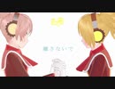 【MMDメギド72】故にユーエンミー【シャックスとキノコなのだ！】