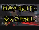 擬音厨【第五人格】試合を4逃げに変えた板当て(オーバーキル)【IdentityV】