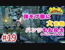 トラウマ再び！？クラッシュ・バンディクーゲーム実況 #19