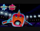 【ポケモン剣盾】究極トレーナーへの道Act27【ウォットム】