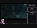 【隻狼 SEKIRO】トロコンRTA 3度目(バグなし) IGT 05：25：45 part08【VOICEROID実況】