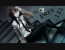 究極の選択・後編～紅莉栖の想い～【シュタインズゲート初見実況part101】