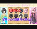 【VOICEROID実況】キャンディーパニック＃４　ＶＳ茜編