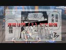 【閃の軌跡Ⅰ:改】が好きだから実況してみた【part56】