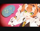 【MMDけもフレ】アムトラでネコミミアーカイブ【簡易PV構築キット使用】