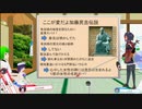 【観光】愛知県のお祭り、せともの祭り【ライクラ解説放送！イグゼ先生】