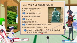 【観光】愛知県のお祭り、せともの祭り【ライクラ解説放送！イグゼ先生】