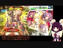 東北きりたんに愛されたい三国志大戦１３【覇者】【悪女ＶＳ董氏】