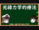 【ゆっくり解説】三笠提督と秘書艦吹雪が説明する眼科における光線力学的療法【中心性漿液性網脈絡膜症】