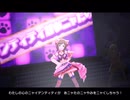 ニャンと☆スペクタル　MV